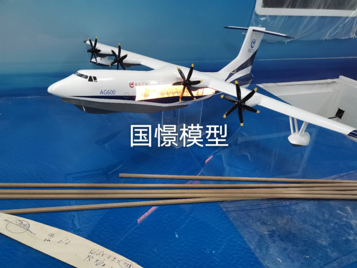 民乐县飞机模型